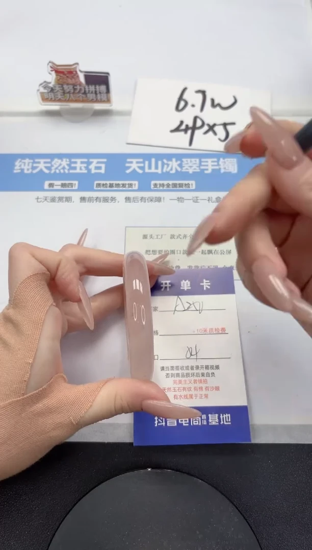 【闪购商品】石英质玉手镯未镶嵌A250-54