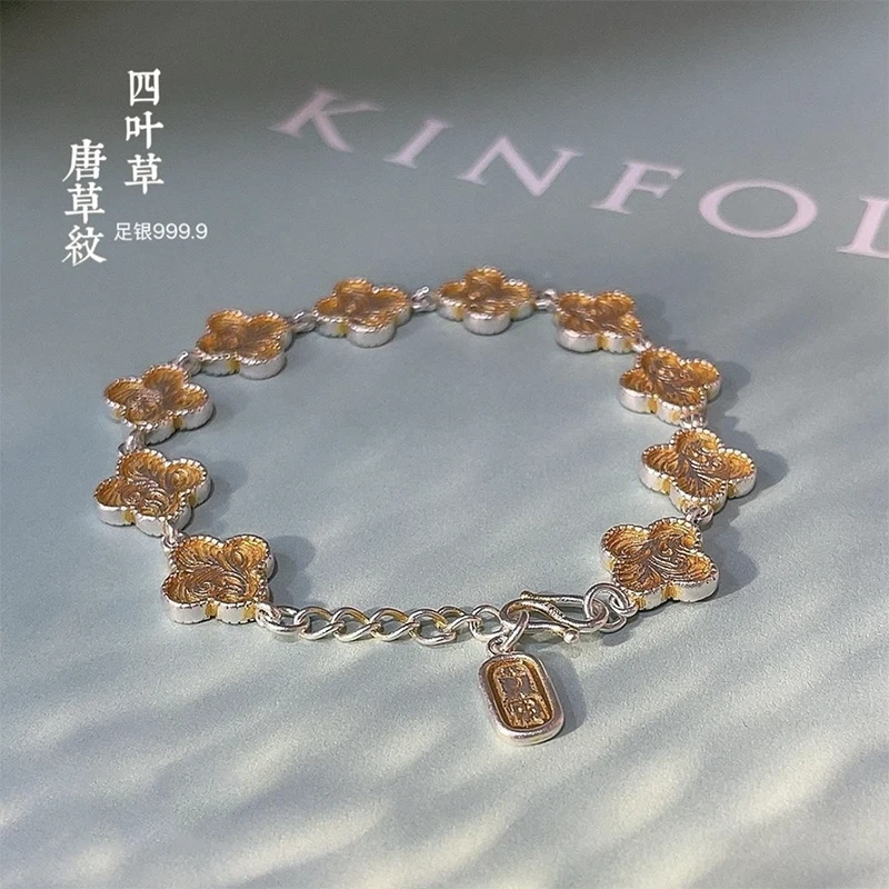 足银手链 89号链接【描金唐草纹四叶草手链】足银999.9证书礼盒包装