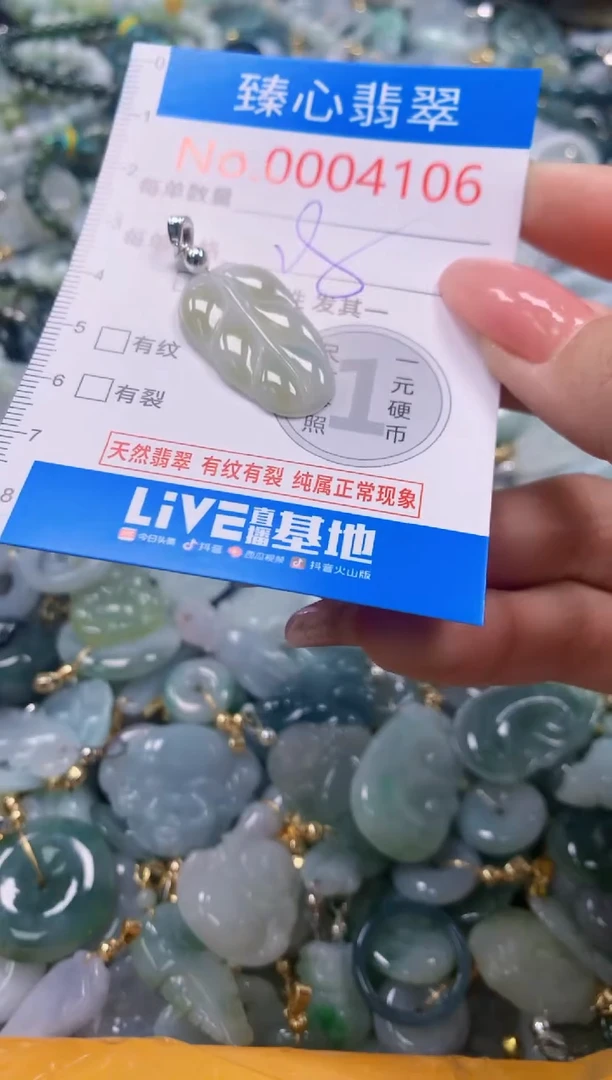 翡翠未镶嵌颈饰4106