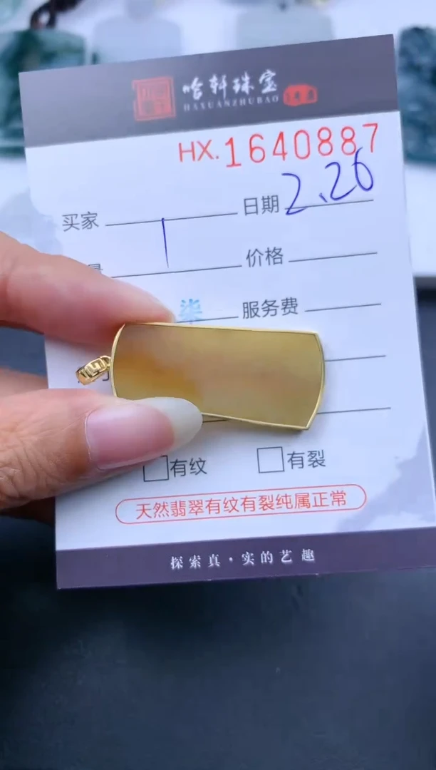 【闪购商品】翡翠挂件未镶嵌哈轩 无事牌1