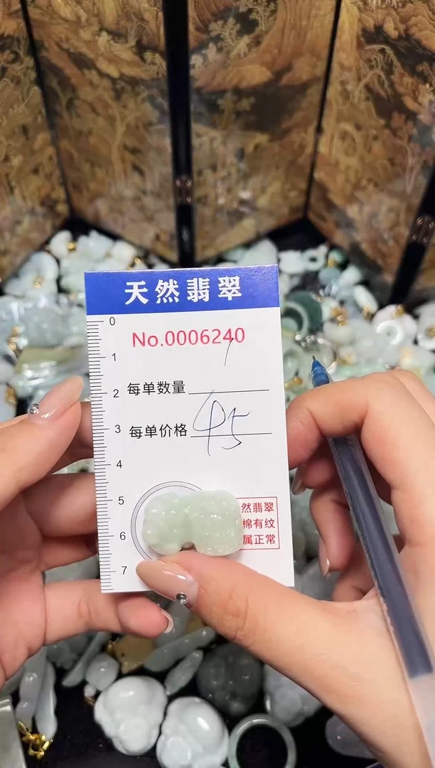 吊坠(不含链)未镶嵌翡翠6240