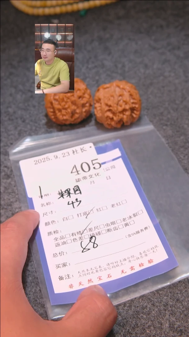 把件文玩核桃早*?苹果圆405諘帝文化