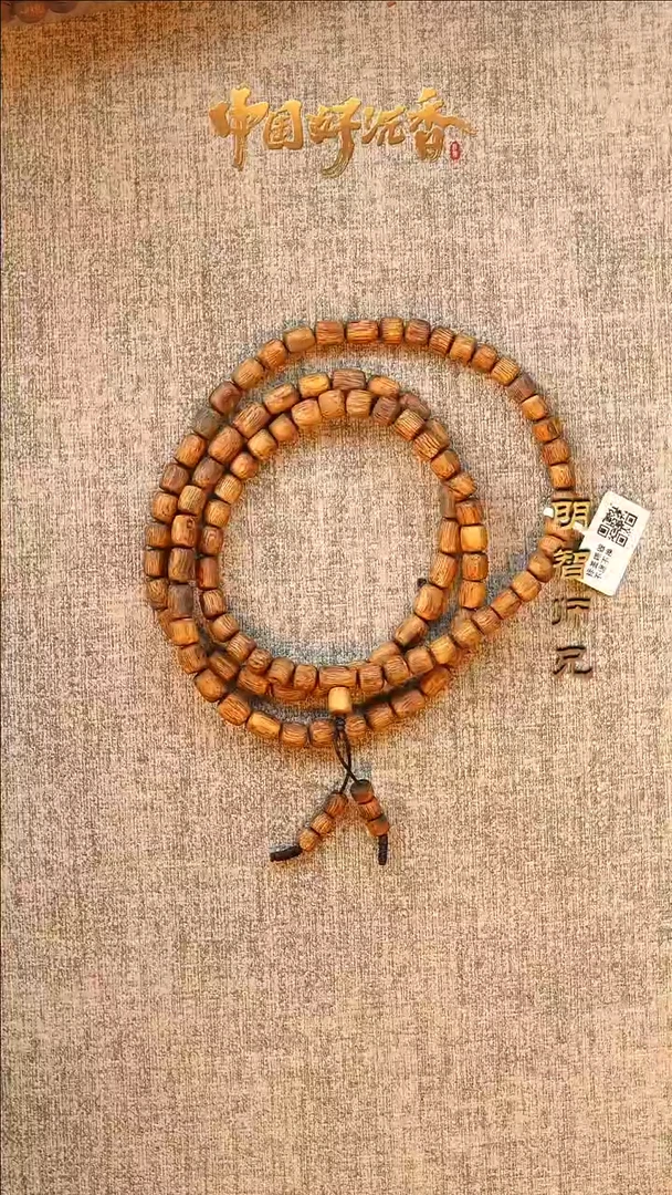 手串沉香国香棋楠随型不规则桶珠多圈