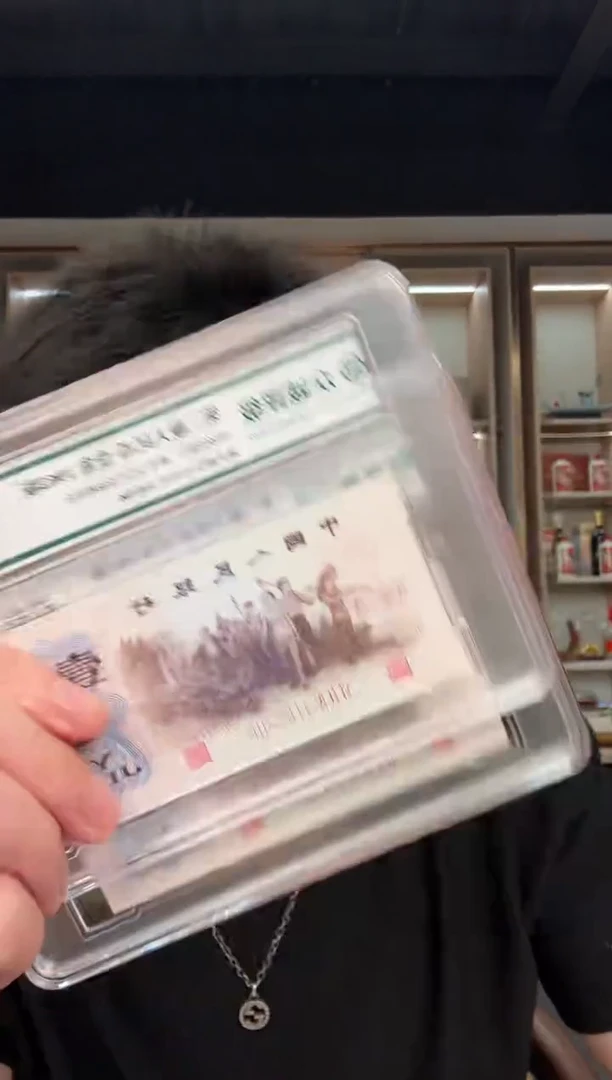 带评级鉴定-三版背绿单张无4