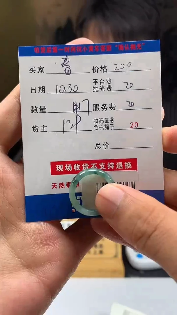 未镶嵌定制翡翠春****开HY214892