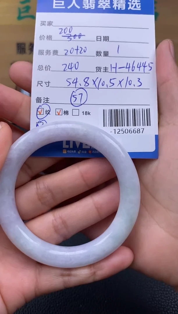 颈饰未镶嵌翡翠多人-12506687