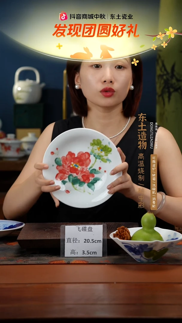 陶瓷景德镇高温釉中彩飞碟直径20.5高3.5