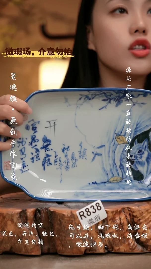 其他WR838 新十二器瓷器