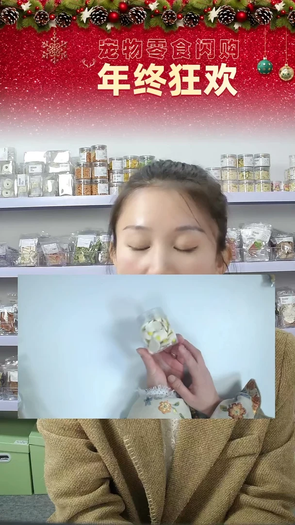 宠物零食闪购--荷包蛋