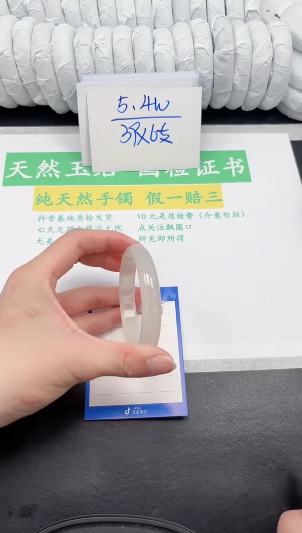 【闪购商品】石英质玉手镯未镶嵌265-57.4