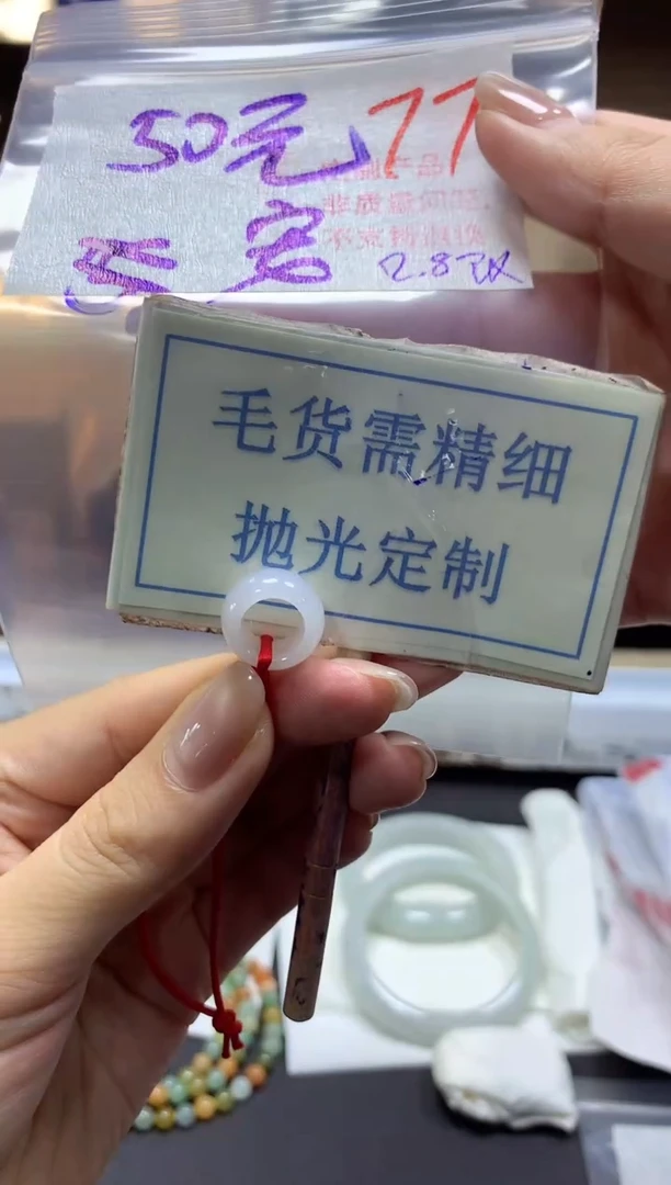 【闪购商品】定制翡翠未镶嵌毛货需精细抛光+77挂件发1件+50