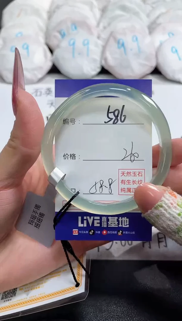 【闪购商品】玛瑙/玉髓手镯未镶嵌586