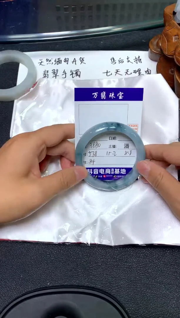 未镶嵌手镯翡翠/潘/9-23/--84