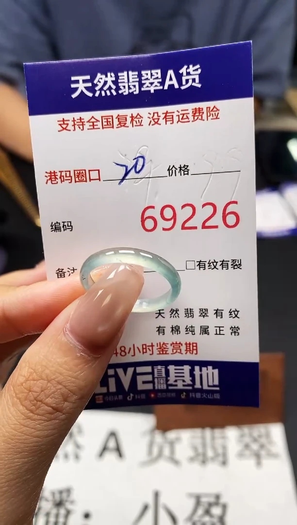 未镶嵌戒指翡翠天然A货翡翠9226