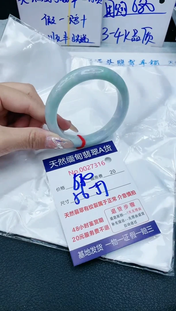 【闪购商品】翡翠手镯未镶嵌VIP88888