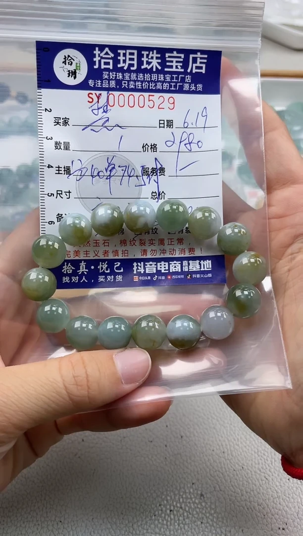 翡翠未镶嵌颈饰慧翡翠挂件手串529