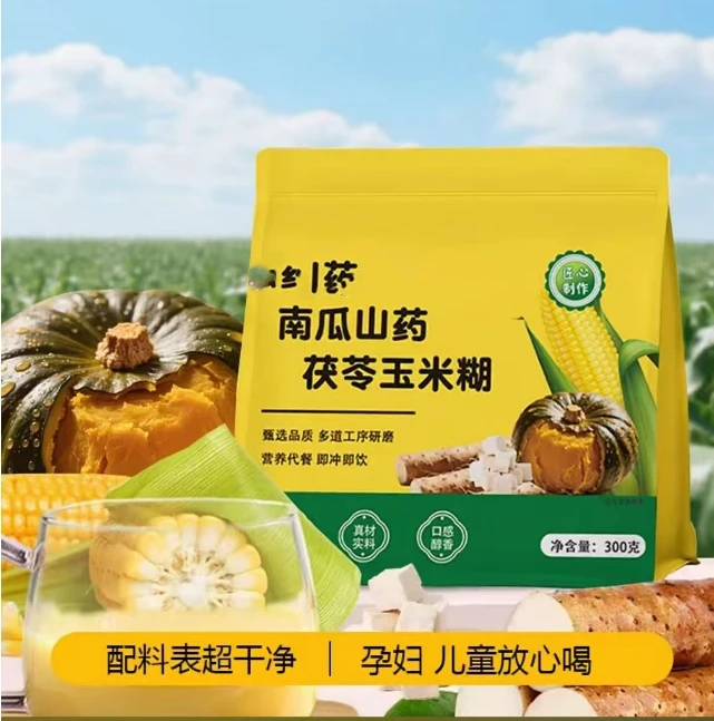 南瓜山药茯苓玉米糊