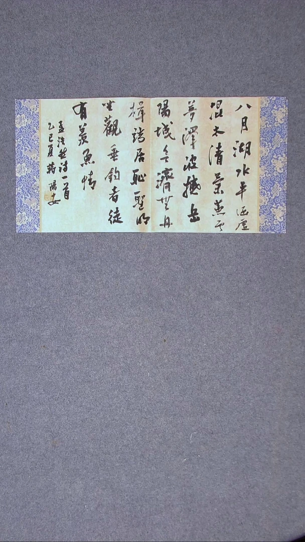 书法蒋阳安 陕西西安69*34两平尺
