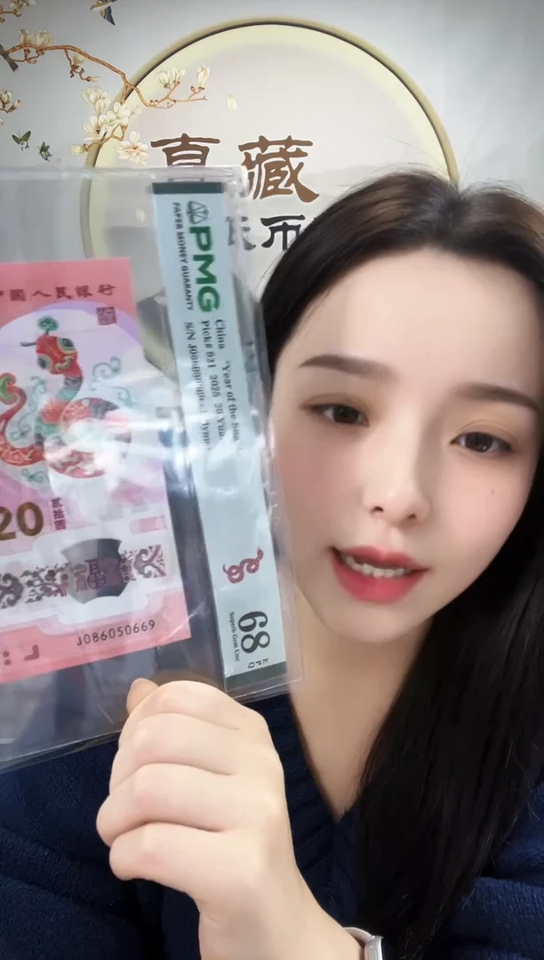 塑料蛇钞金马王68分独5
