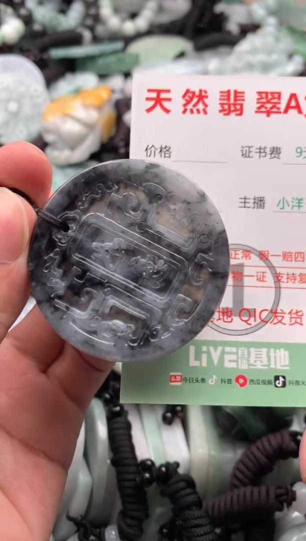 翡翠未镶嵌吊坠(不含链)1