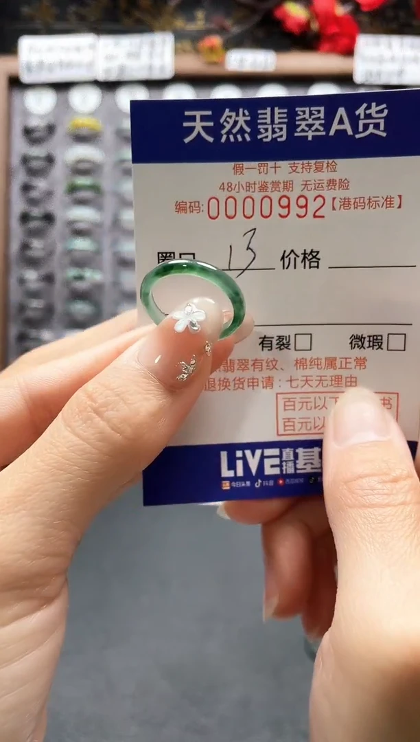 【闪购商品】翡翠戒指未镶嵌             0992