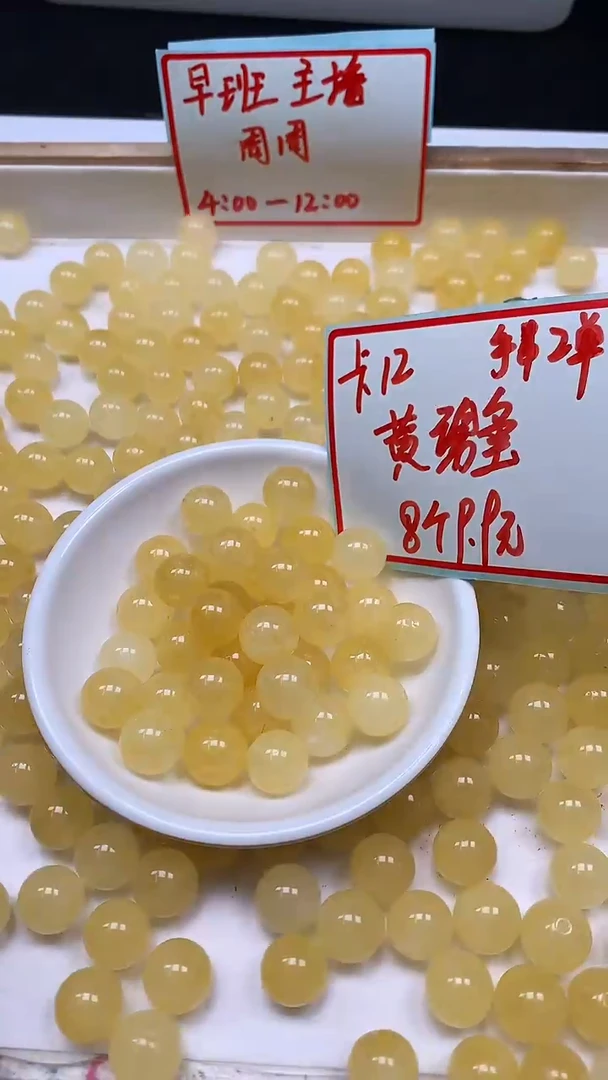 未镶嵌散珠碧玺A1563 黄碧玺12mm8个9.9元