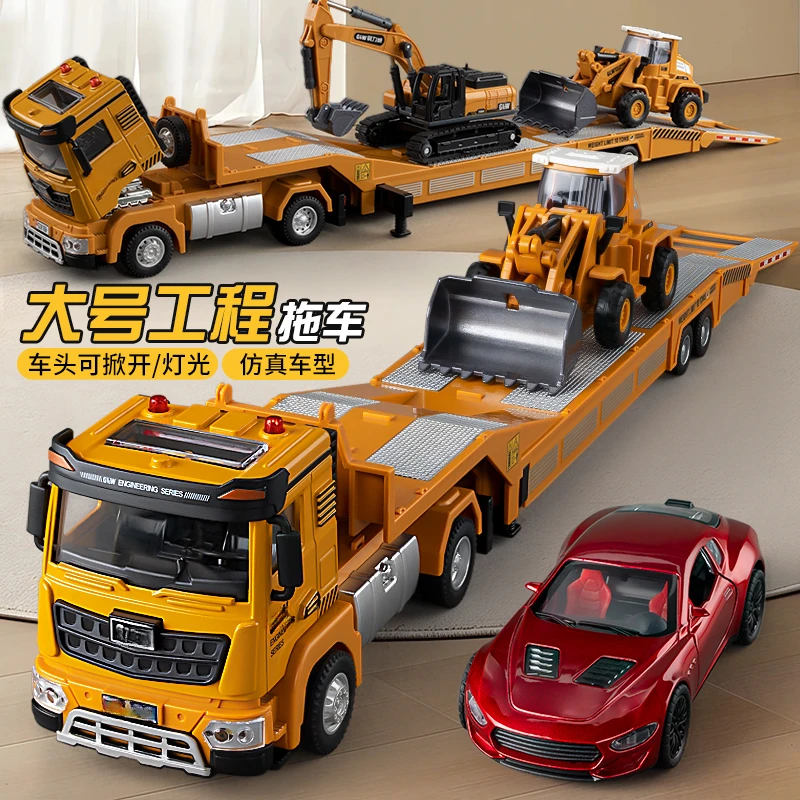 合金拖车玩具儿童工程车运输车救援平板拖车5男孩玩具3-6岁小汽车