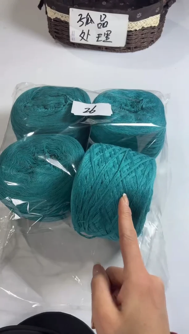 羊毛大清货丝光羊毛线2斤编号26
