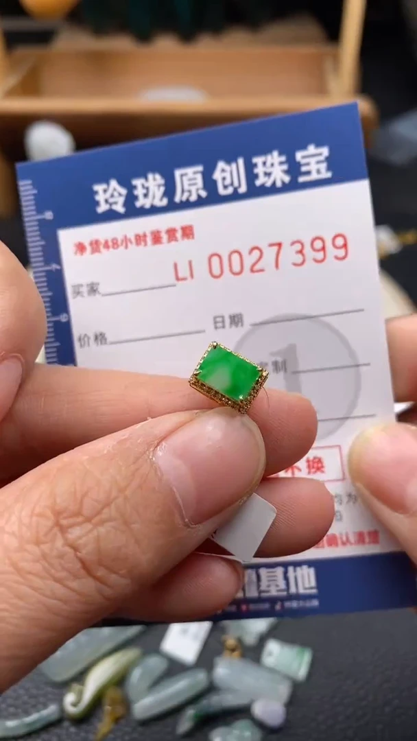 【闪购商品】翡翠颈饰18K金镶嵌翡翠净货27399