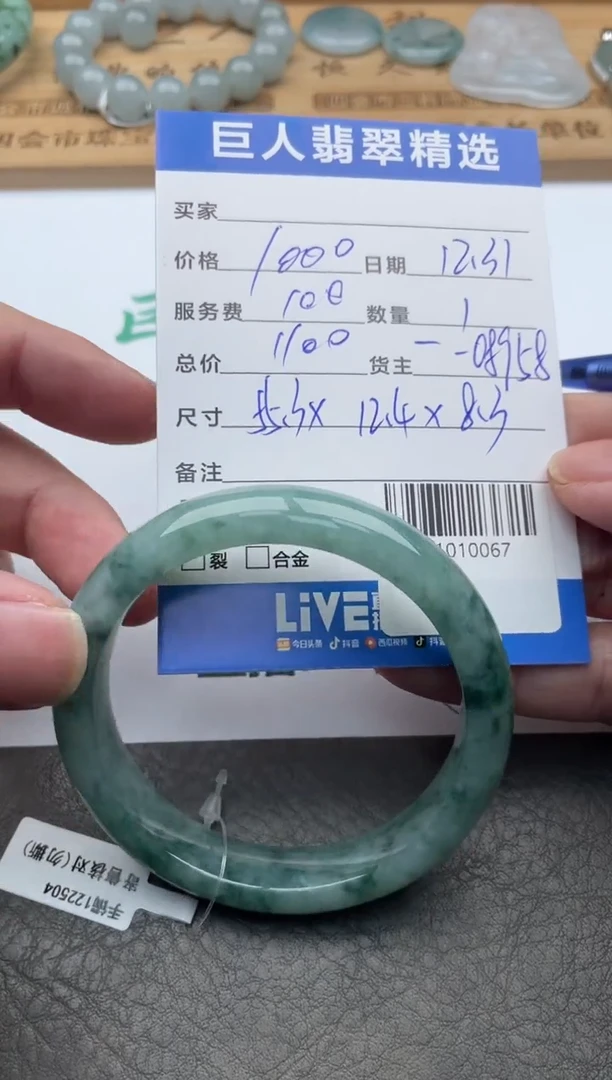 颈饰未镶嵌翡翠星***、手镯多人-91010067