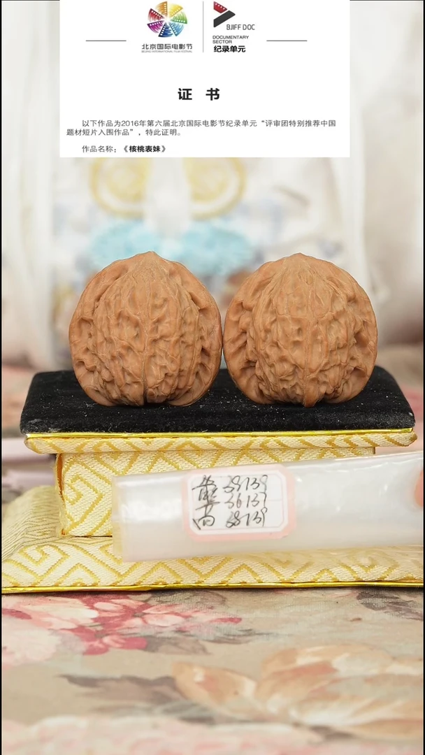 文玩核桃把件非嫁接将军帽