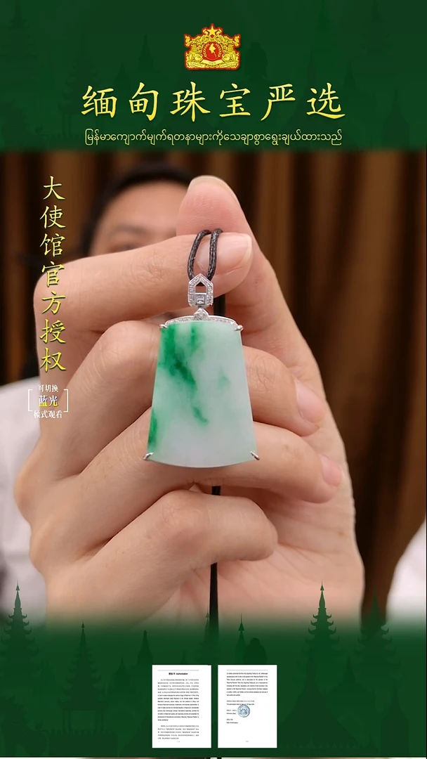 翡翠18K金镶嵌吊坠(不含链) 缅甸珠宝严选WMG