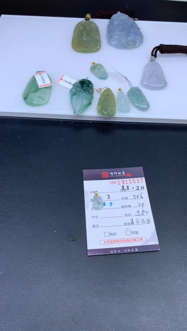 未镶嵌挂件翡翠哈轩 挂件1