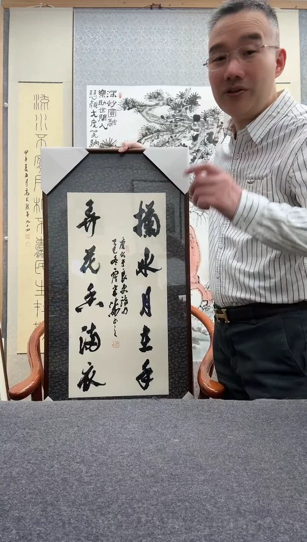 书法宋涛 1955年生 西