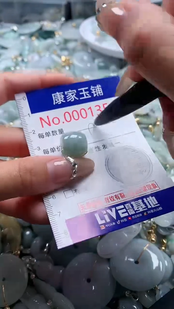 翡翠未镶嵌吊坠(不含链)1354