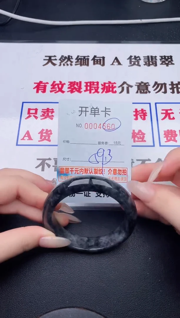 未镶嵌手镯翡翠60有纹有裂有瑕疵
