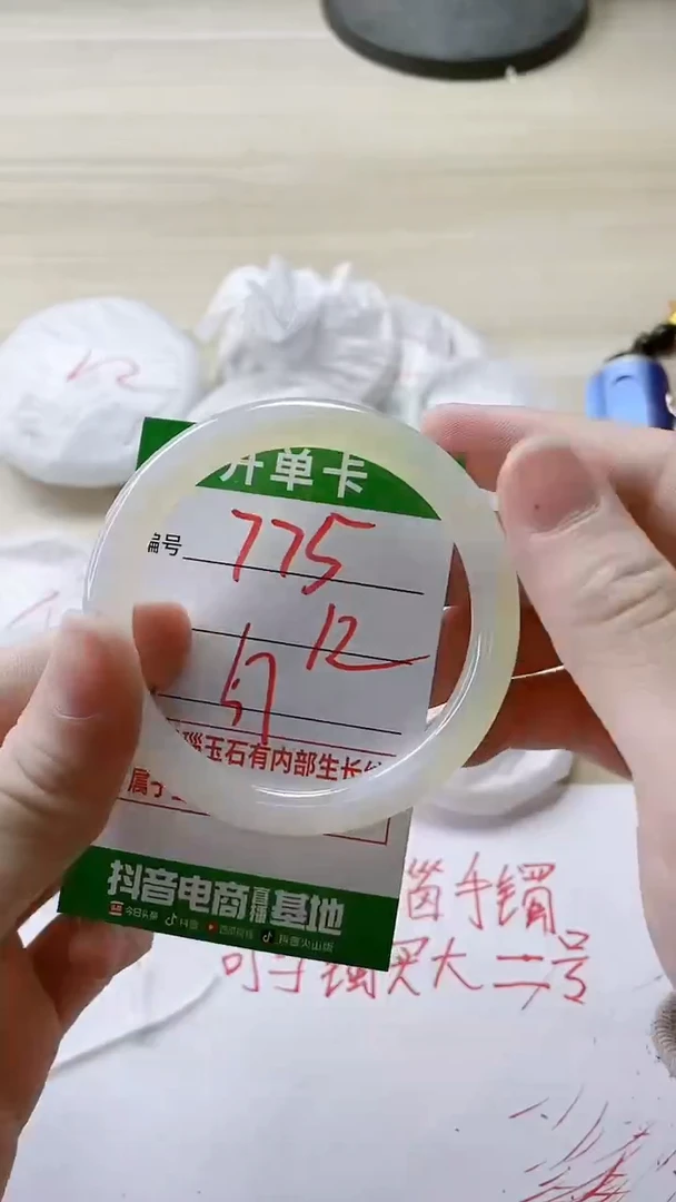 【闪购商品】玛瑙/玉髓手镯未镶嵌775