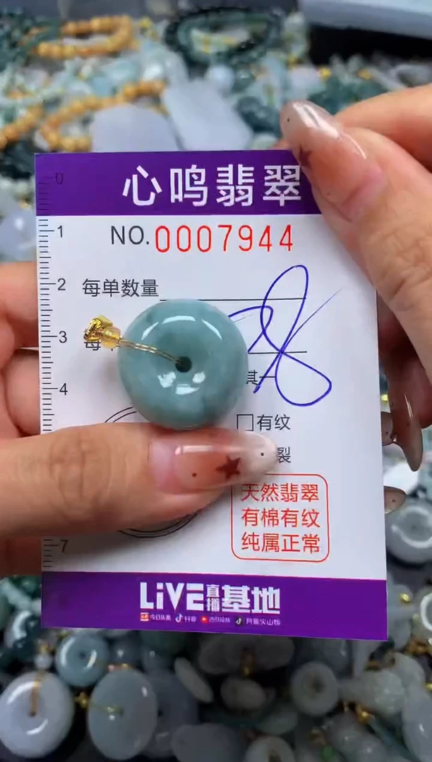 翡翠未镶嵌颈饰闪购007944