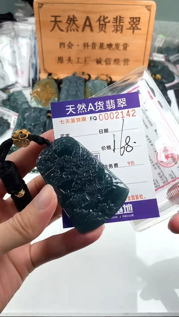 颈饰未镶嵌翡翠