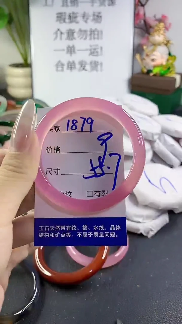 手镯玛瑙/玉髓未镶嵌1879