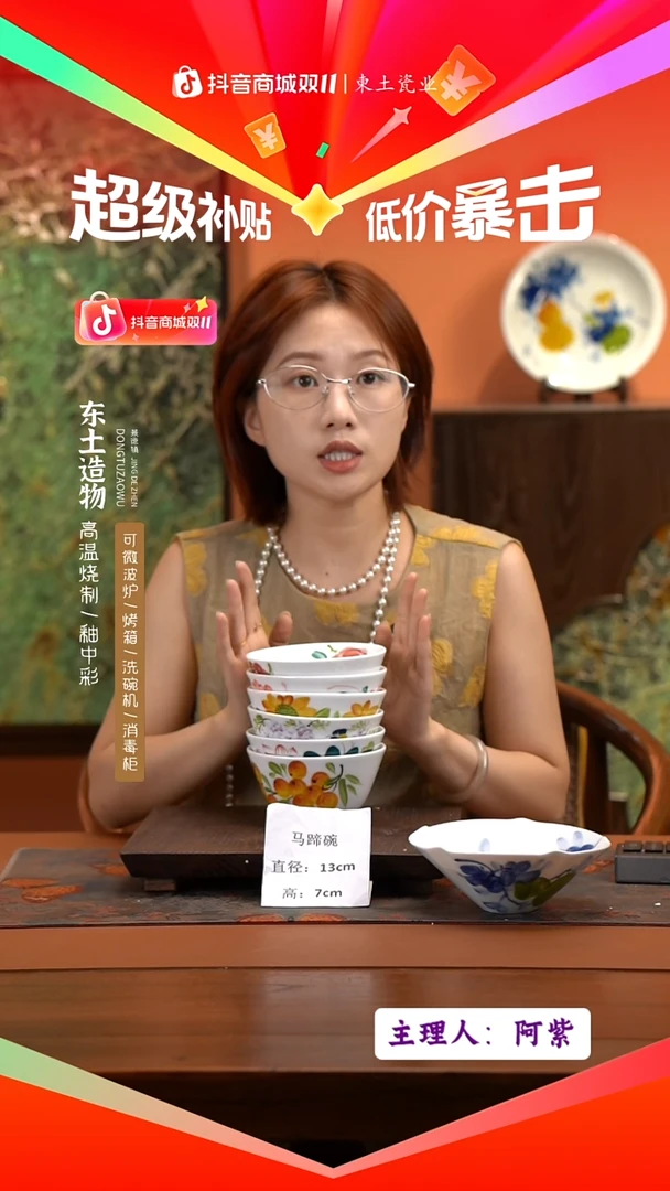 陶瓷景德镇高温釉中彩马蹄碗直径13高7  6只