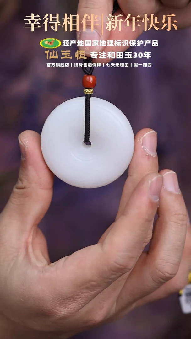 【闪购商品】和田玉吊坠未镶嵌平安扣