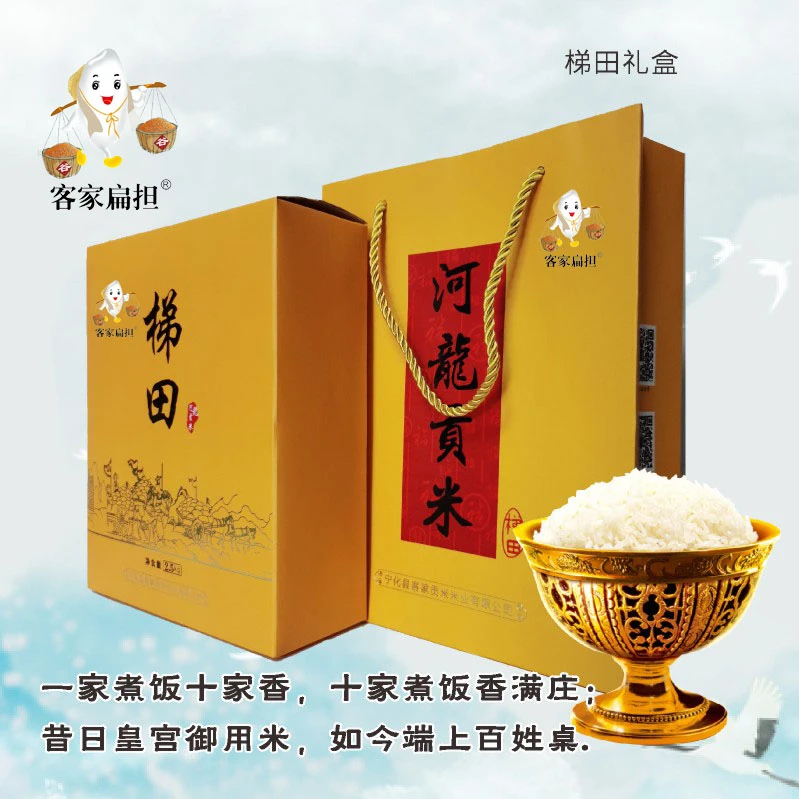 客家贡米梯田稻花香大米长粒香软糯香甜真空包装生态米