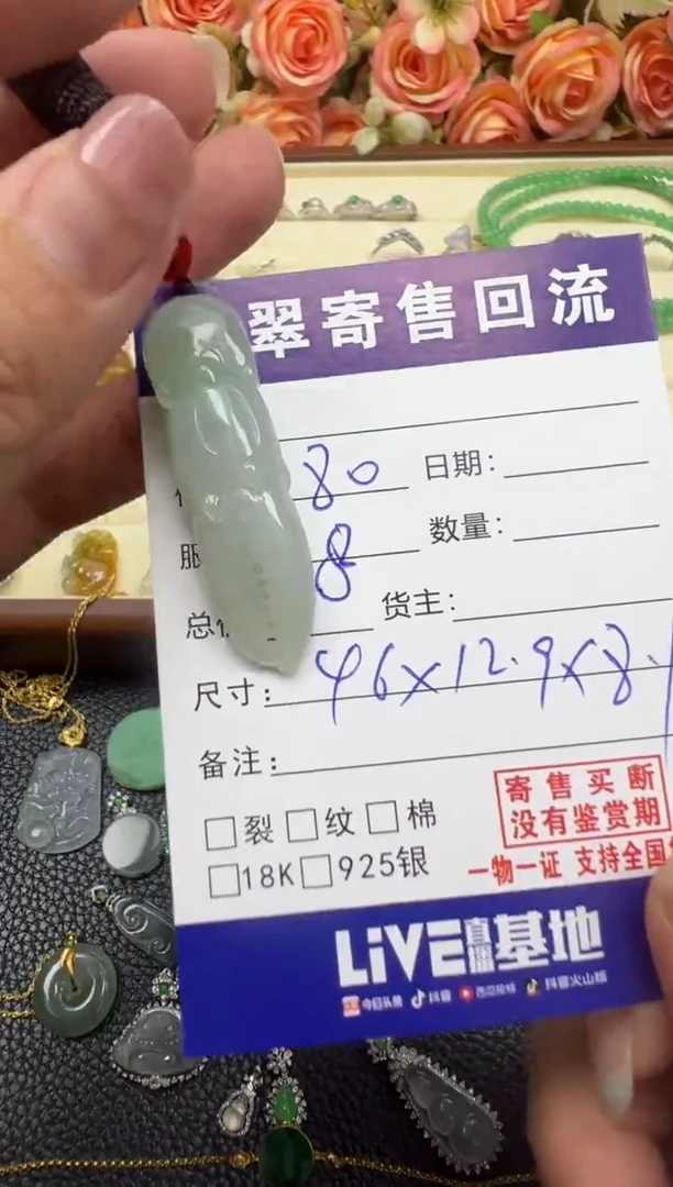 翡翠未镶嵌颈饰天然缅甸翡翠A货