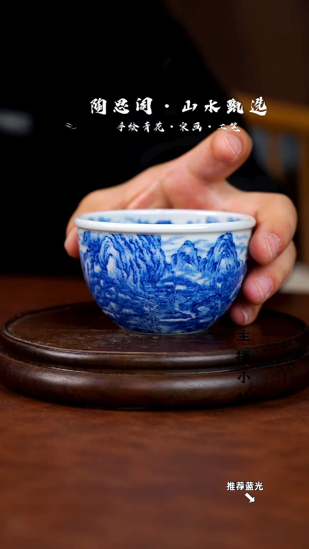 山水主人杯手工手绘