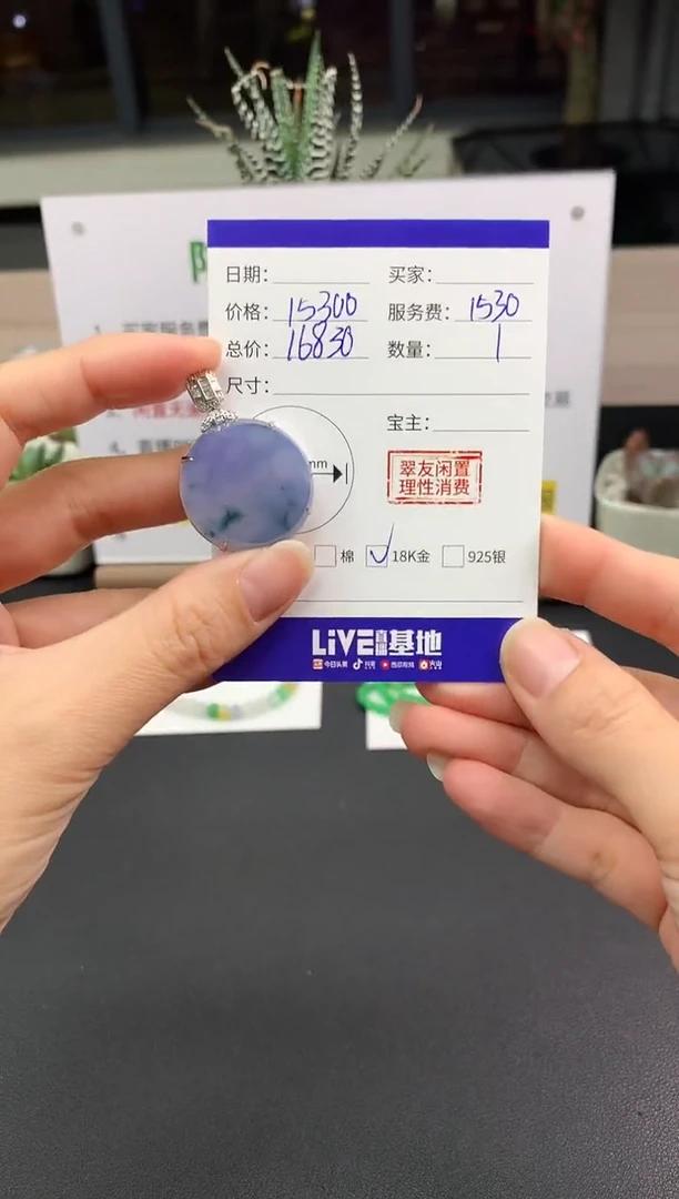 【闪购商品】翡翠吊坠(不含链)18K金镶嵌圆牌|15300+1530不退不换