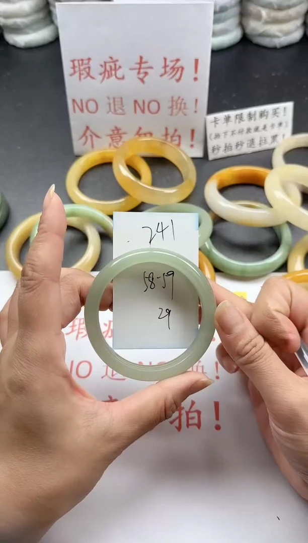 未镶嵌手镯石英质玉241+瑕疵专场