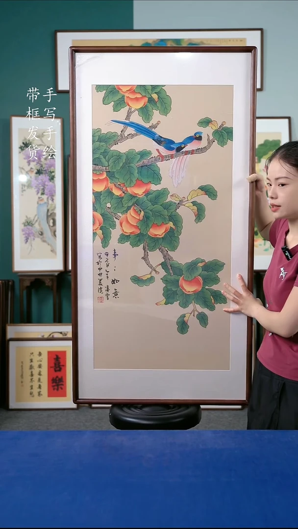 国画92  柿子 65*125