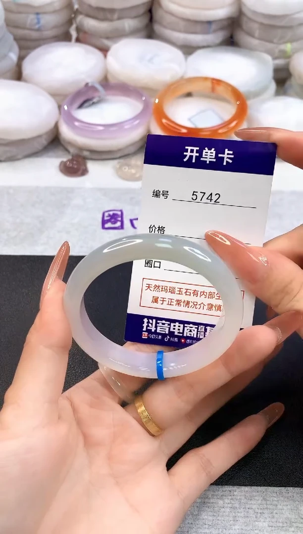 玛瑙/玉髓手镯未镶嵌5742圈口54