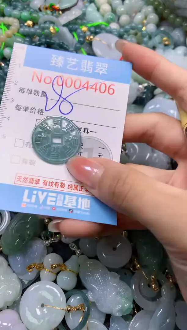 颈饰未镶嵌翡翠4406